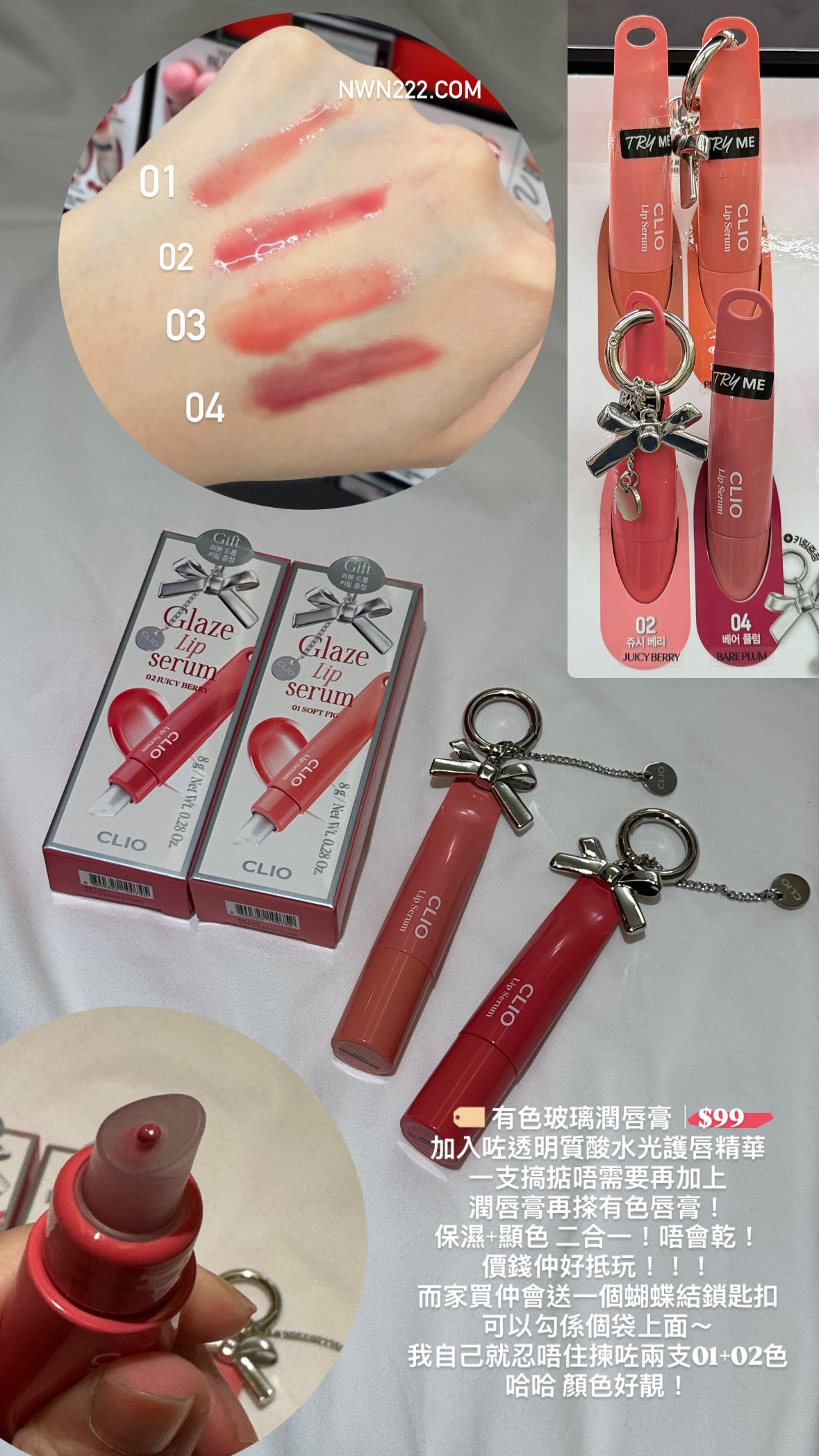 代購|🇰🇷有色玻璃潤唇膏