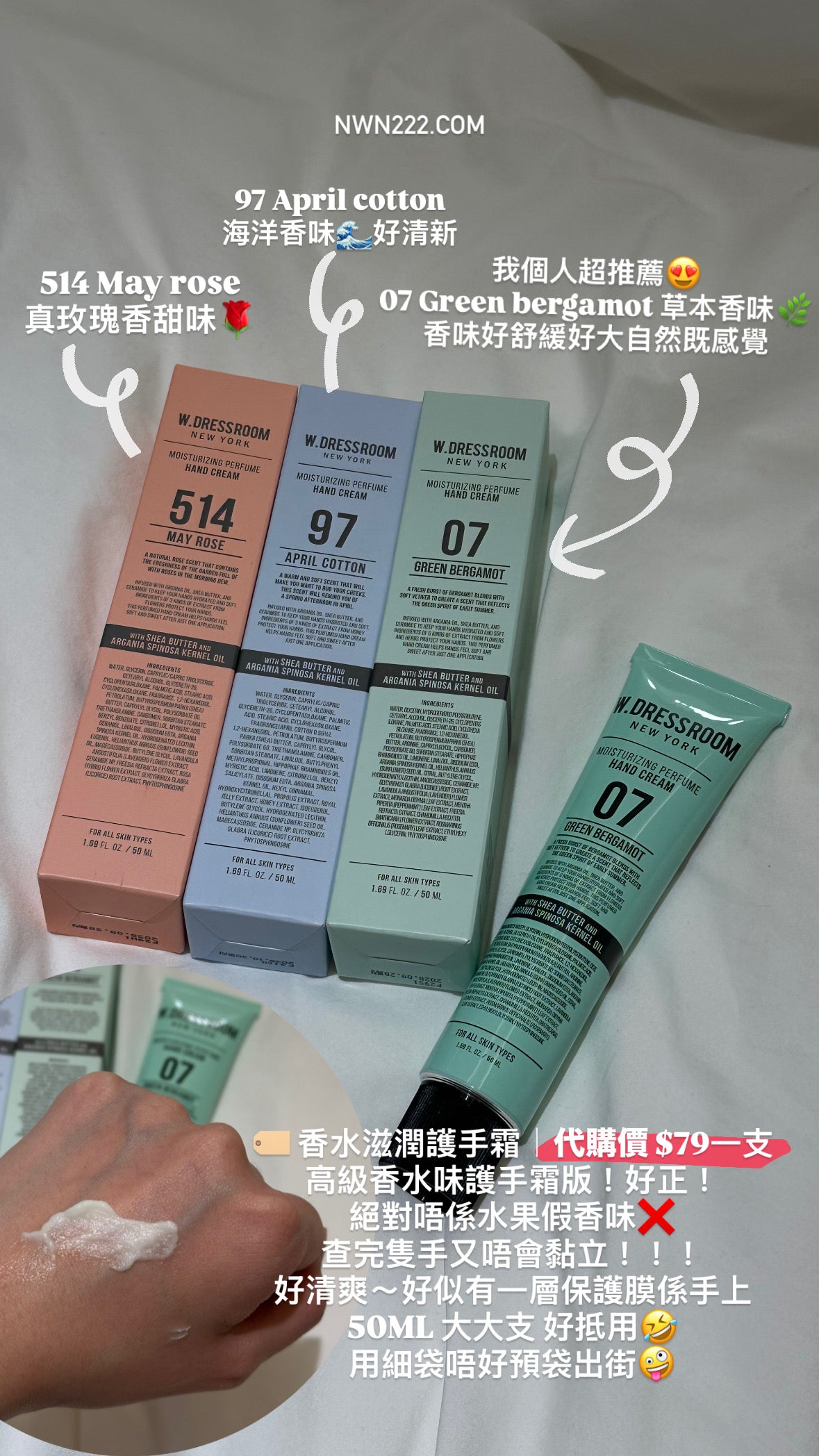 代購|🇰🇷香水滋潤護手霜