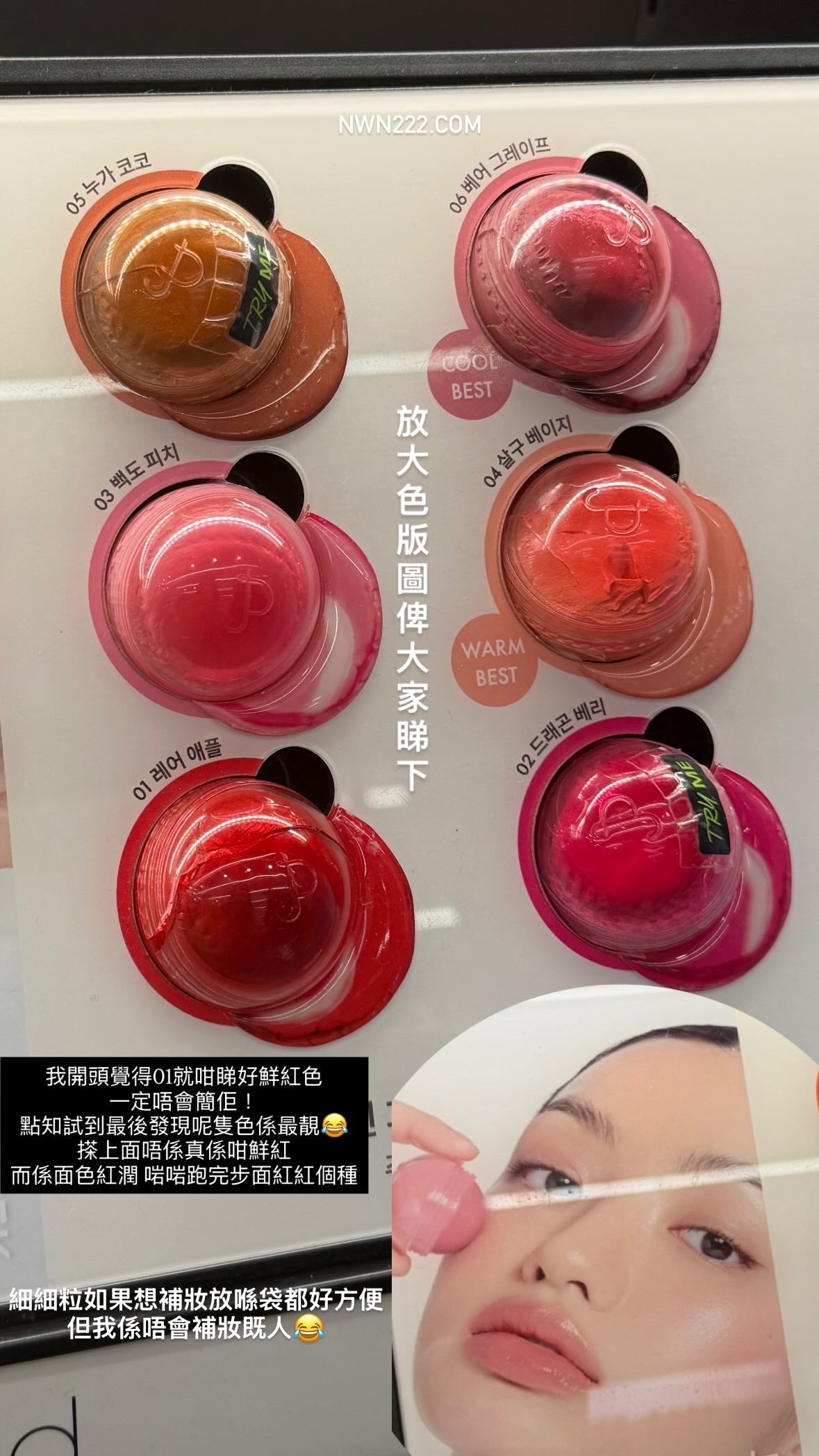 代購|🇰🇷波波胭脂膏