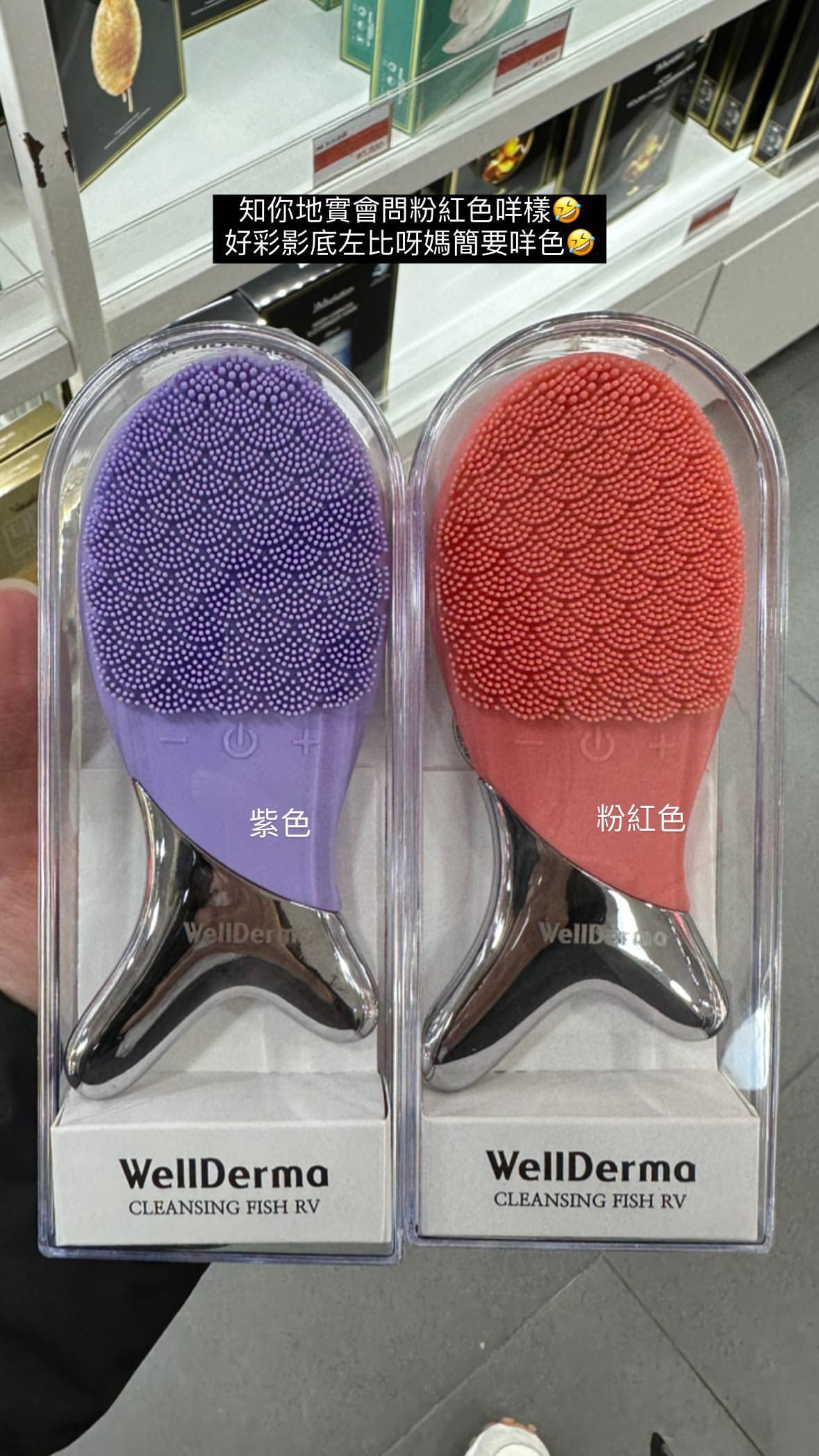 代購｜🇰🇷韓國魚魚按摩洗面機