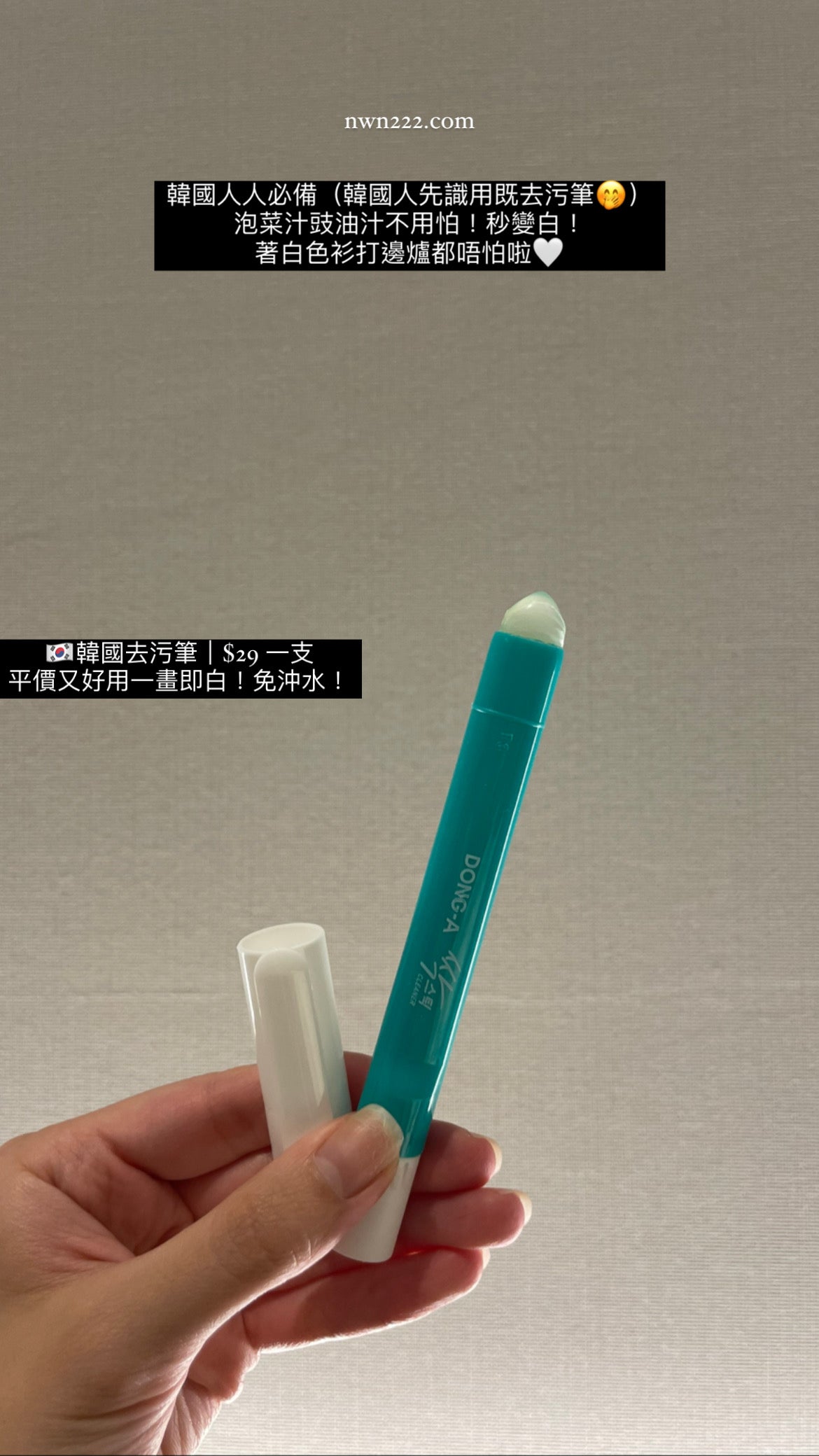 代購｜🇰🇷韓國去污筆
