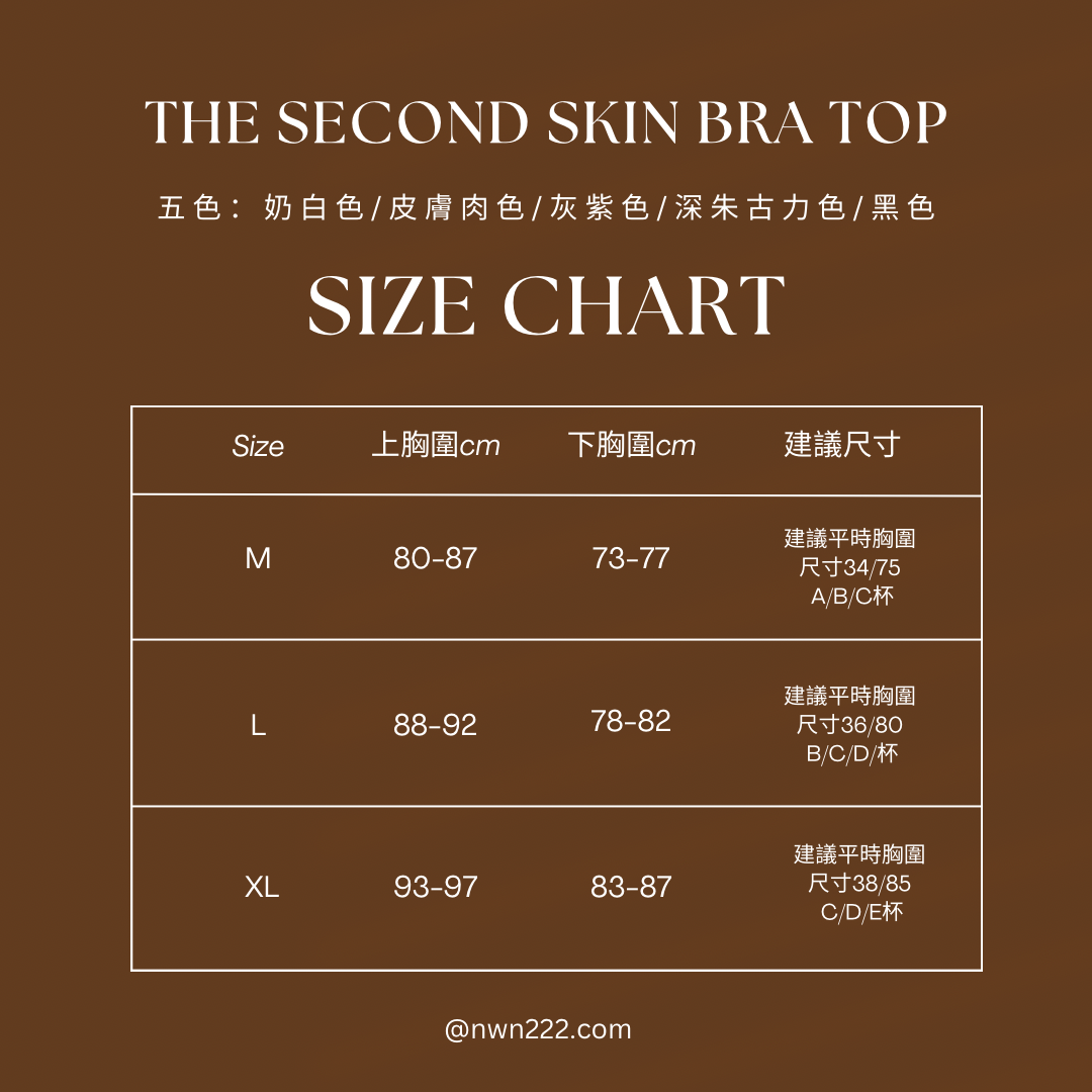 The second skin bra top
