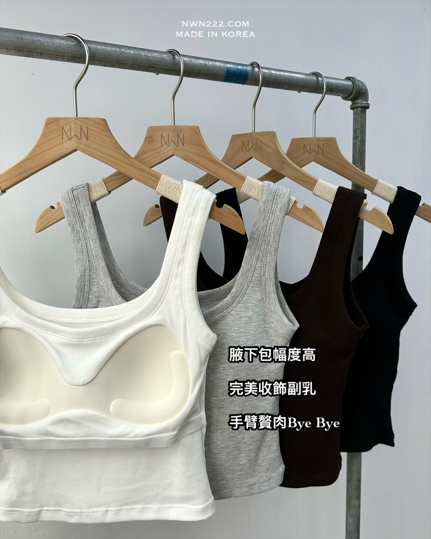 粗肩帶Basic Bra Top