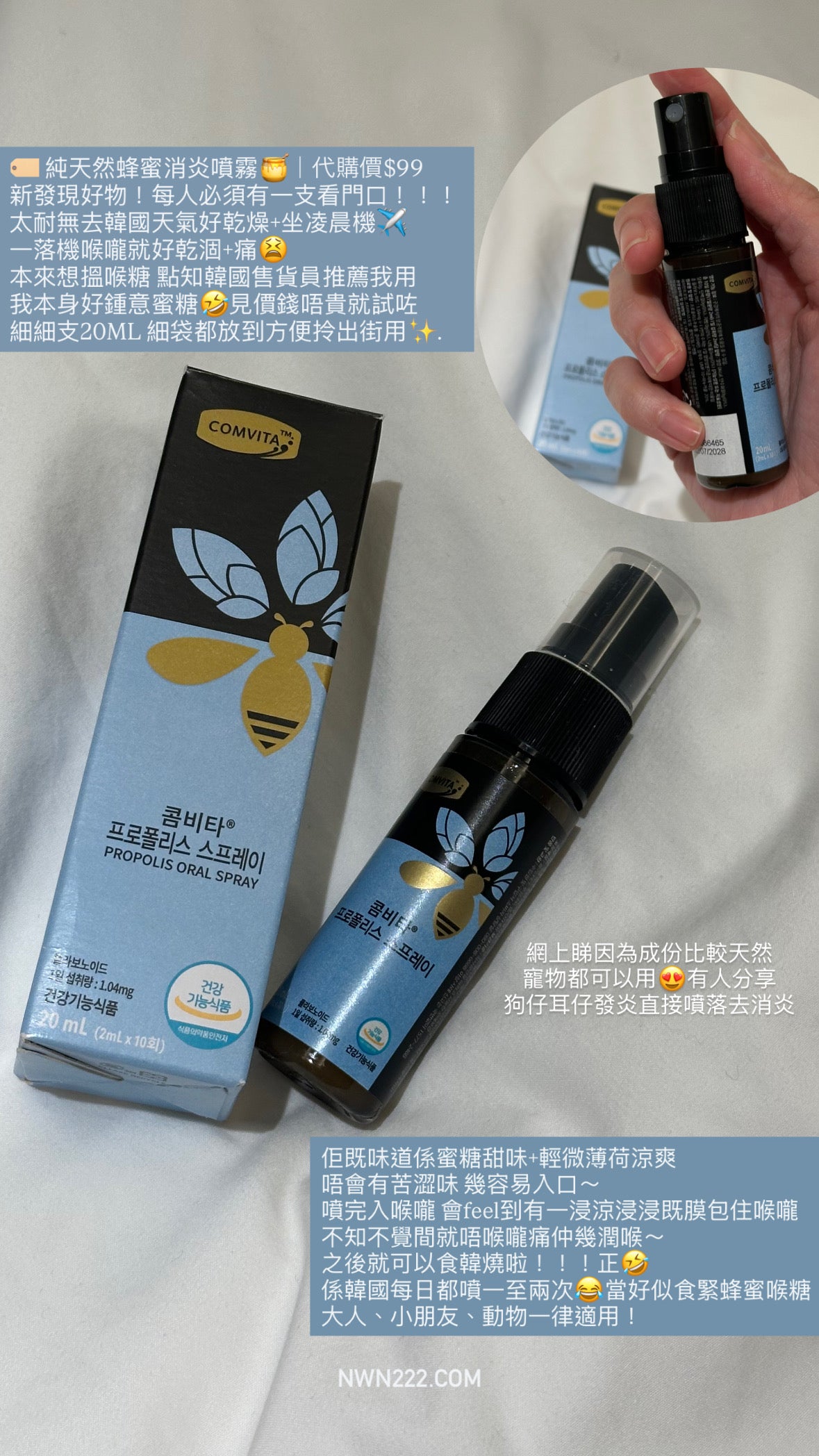代購｜🇰🇷純天然蜂蜜消炎噴霧